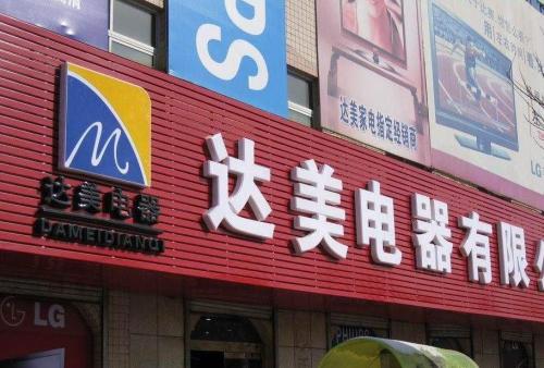 龙湾镇POS机办理中心